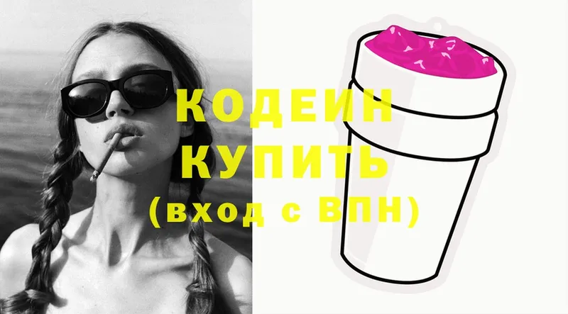 Codein напиток Lean (лин) Белая Калитва