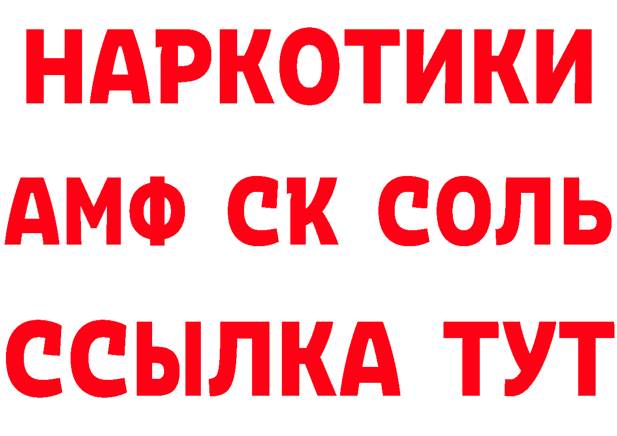 ГАШ VHQ вход площадка ОМГ ОМГ Белая Калитва